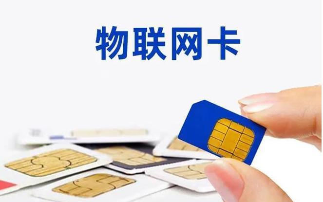 eSIM技術(shù)替代傳統(tǒng)物聯(lián)網(wǎng)卡(圖1) eSIM技術(shù)替代傳統(tǒng)物聯(lián)網(wǎng)卡