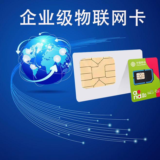 正宗5G物聯(lián)卡，無偽劣！