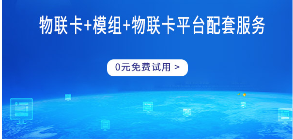 4G專網(wǎng)卡如何解綁設(shè)備(圖1) 1691495185766.jpg
