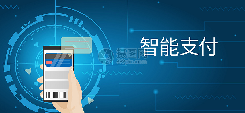 智能支付需要多大流量的物聯(lián)網(wǎng)卡(圖1) 智能支付需要多大流量的物聯(lián)網(wǎng)卡