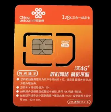 物聯(lián)網(wǎng)卡鎖卡了怎么辦(圖1) 物聯(lián)網(wǎng)卡鎖卡了怎么辦