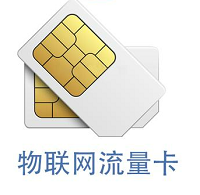 移動(dòng)物聯(lián)網(wǎng)卡信號(hào)弱連不上網(wǎng)怎么辦？