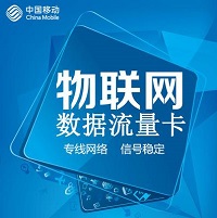 物聯(lián)網(wǎng)卡使用的高危地區(qū)有哪些(圖1) 物聯(lián)網(wǎng)卡使用的高危地區(qū)有哪些