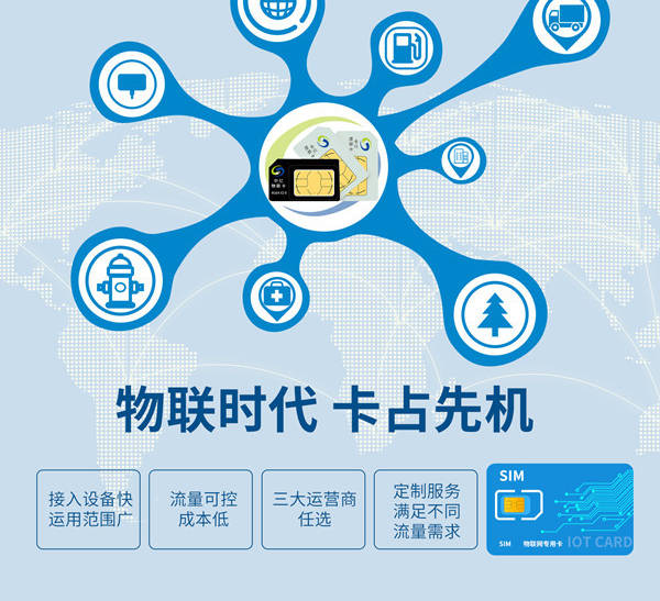 吉林長(zhǎng)春物聯(lián)網(wǎng)卡有哪些正規(guī)購買渠道（吉林長(zhǎng)春如何辦理物聯(lián)網(wǎng)卡）