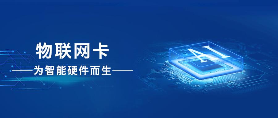 輕松鎖定優(yōu)質(zhì)eSIM卡供應(yīng)商(圖1) v2-70e693aace4cc6577d4090507bb3dc6a_1440w.jpg