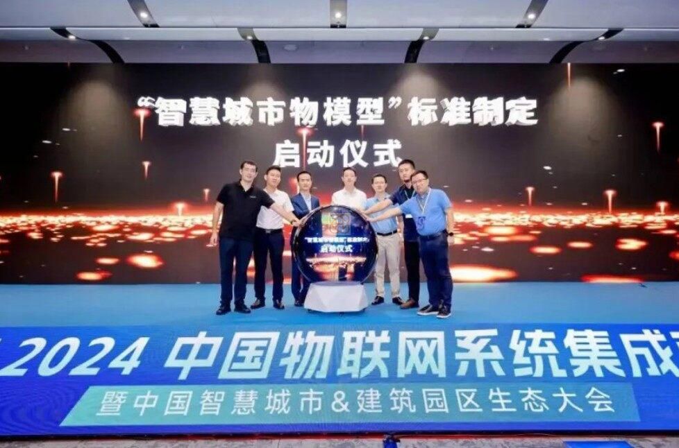 深圳市物聯網產業(yè)協會以標準化工作推動行業(yè)發(fā)展(圖1)