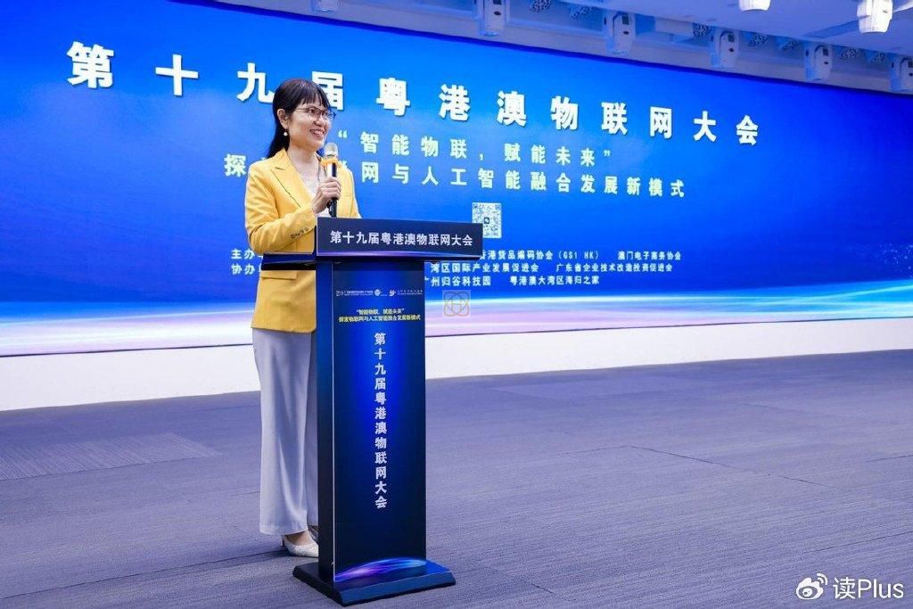 廣州盛大召開(kāi)第十九屆粵港澳物聯(lián)網(wǎng)大會(huì)(圖2)