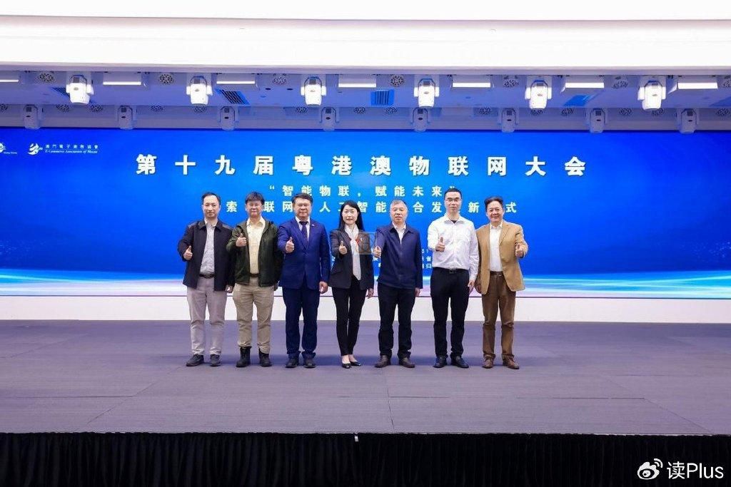 廣州盛大召開(kāi)第十九屆粵港澳物聯(lián)網(wǎng)大會(huì)(圖3)