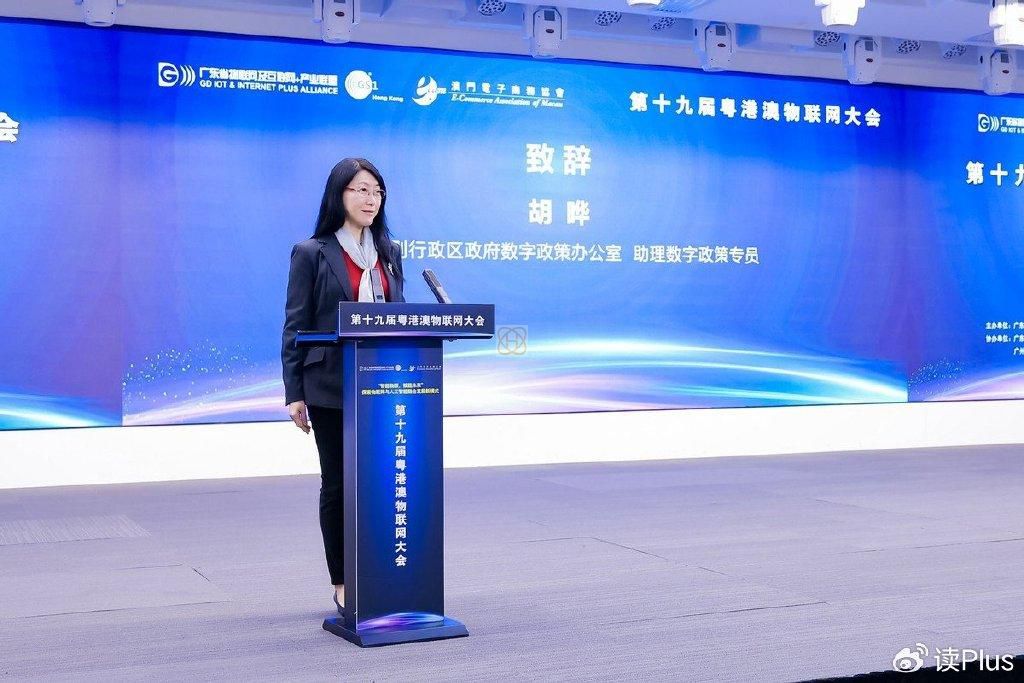 廣州盛大召開(kāi)第十九屆粵港澳物聯(lián)網(wǎng)大會(huì)(圖5)