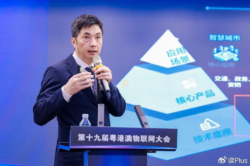 廣州盛大召開(kāi)第十九屆粵港澳物聯(lián)網(wǎng)大會(huì)(圖12)