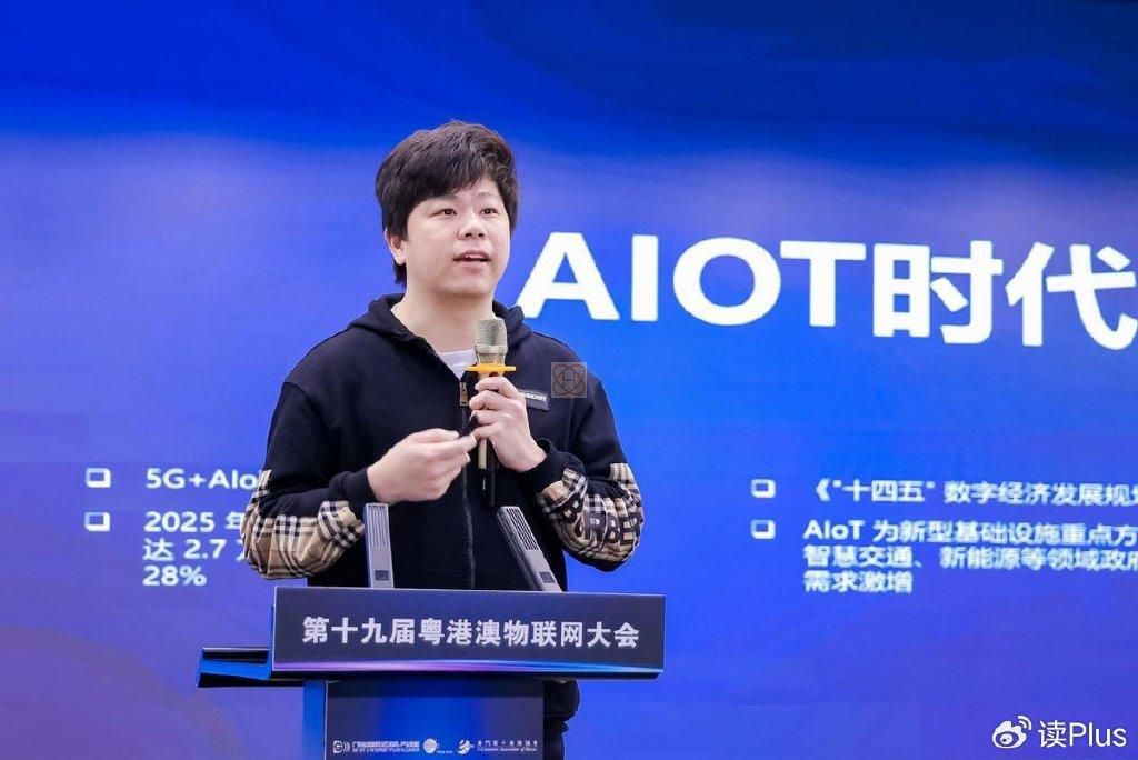 廣州盛大召開(kāi)第十九屆粵港澳物聯(lián)網(wǎng)大會(huì)(圖14)