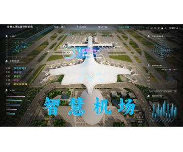 中國信通院與南航數(shù)科共同發(fā)布《民航航空公司物聯(lián)網(wǎng)建設(shè)指南》標(biāo)準(zhǔn)