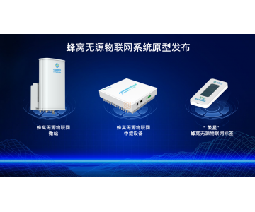 5G-A蜂窩無源物聯(lián)網(wǎng)技術(shù)：顛覆性創(chuàng)新與行業(yè)深度變革